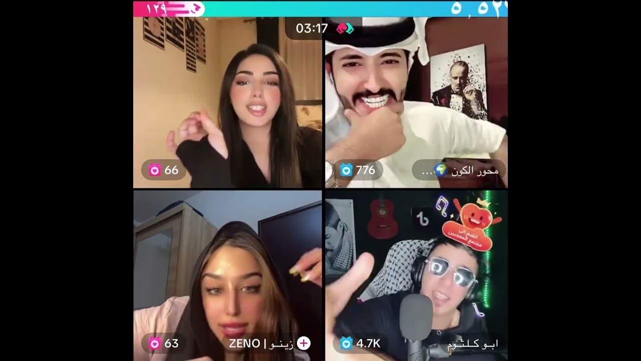 ابو كلثوم مع داليا صفي النية