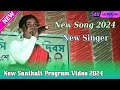 New song 2024 new singer new santhali program 2024