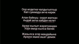 Манас Бейшенбеков (апаң үчүн кирип кеттим эки жарым жыл түрмөгө😔😢)(текст)