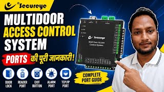 Secureye Multi Door Access Control System Ports Explained | Complete Wiring & Port Guide