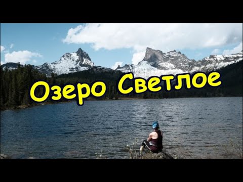 Озеро Светлое. Пошла не по той метке. Оля такая Оля😊