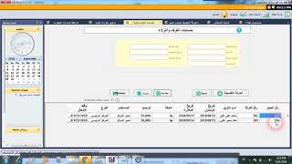 نظام الفنادق - قيد حسابات الإنترنت والمطعم screenshot 4