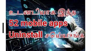 உடனடியாக இந்த 52-mobile apps Uninstall செய்யுங்க | Do Uninstall 52 Chinese apps now | Hidden World screenshot 3
