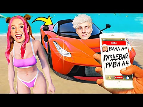 Видео: РАЗВЁЛ РИВИ ВЛАДА А4 В ГТА 5 МОДЫ! ОБЗОР МОДА В GTA 5! ВИДЕО ГТА ИГРЫ MODS