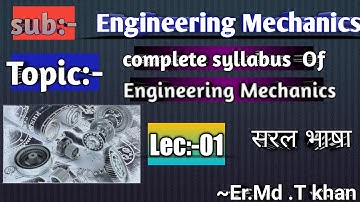 INTRODUCTION OF ENGINEERING MECHANICS  | LEC:-01