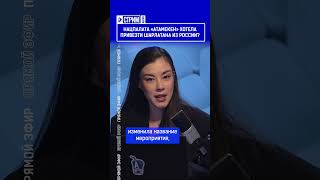 Нацпалата «Атамекен» хотела привезти шарлатана из России?
