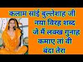     neetu arora  radha soami shabad 2020  radha soami satsang  new shabad 2020 