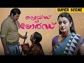Praise The Lord | Super Scene | Mammootty | Malayalam Movie | manoramaMAX