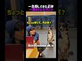 一生隠してきた正体一瞬でバレたワンコのサムネイル