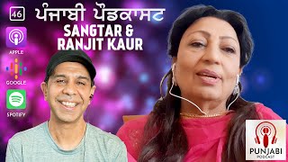 Sangtar and Ranjit Kaur (EP46) - Punjabi Podcast