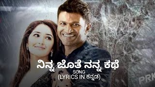 Video thumbnail of "Neenaade Naa Song Lyrics In Kannada-Yuvarathnaa (Kannada) | Puneeth Rajkumar"