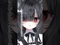 陰キャコミュ障ぼっちねこには効く #ねこもふる #vtuber準備中 #新人vtuber #ぼっちざろっく