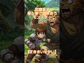 武闘家が拳と拳で語り合うモンスター【すきまいせかい】