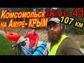 40. 🚲🎬🔥Велопутешествие по России в одиночку Москва Владивосток, Ангарск и Иркутск