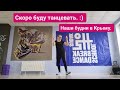 Из Германии в Россию/Крым. В Судаке появится зумба,  наши будни в Крыму.