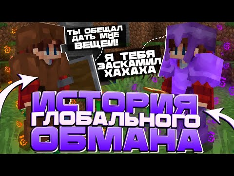 АНАРХИЯ - ИСТОРИЯ ГЛОБАЛЬНОГО ОБМАНА!