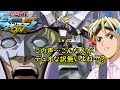 [マキオン] カトル・ラバーバウィナー(サンドロック改)掛け合い集
