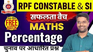 RPF Classes 2024 | RPF Math Class 2024 | Percentage 07 | RPF Constable/SI Math Class By Kamal Sir