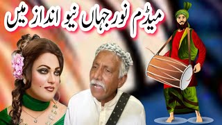 Chiti Badli Chari Asmani || by Noor Jehan Rp punjabi song