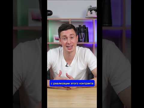 Что такое обеспечение контракта в Госзакупках? #госзакупки #тендеры #бизнес #работа