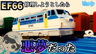 [Nightmare] An unbelievable ordeal awaited me when I tried to repair the EF66 freight color [Plar...