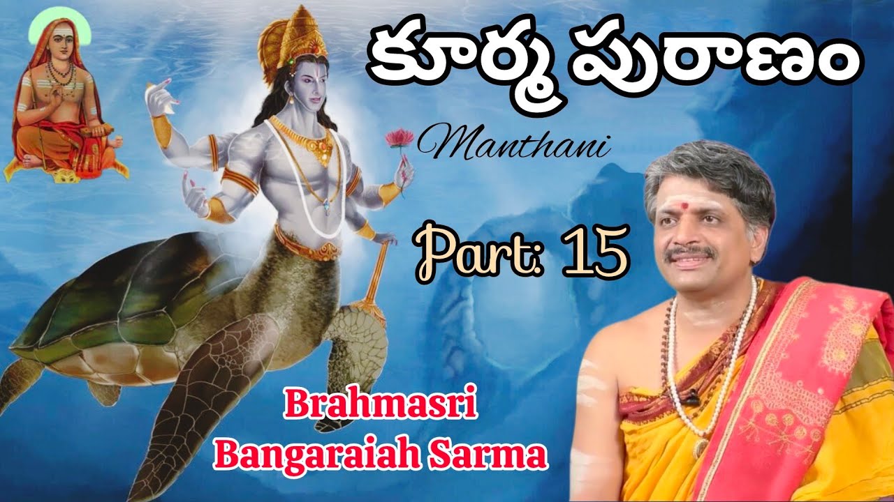 Part 15: Koorma Purana Pravachanam | Brahmasri Bangaraiah Sarma ...