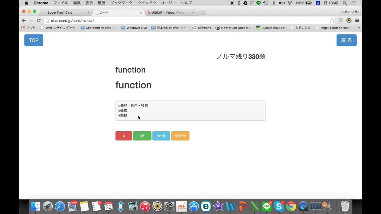 Super Flash Card 新しい単語学習アプリ