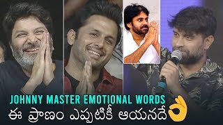 Johnny Master Emotional Speech About Pawan Kalyan  Trivikram  Nithin  Bheeshma Pre Release Event