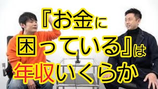 【困窮】基準を示すべき