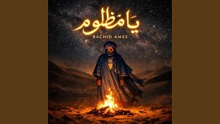 Ya Mazloum – يا مظلوم