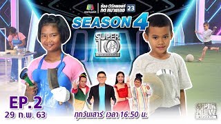 SUPER 10 | ซูเปอร์เท็น Season 4 | EP.02 | 29 ก.พ. 63 Full HD