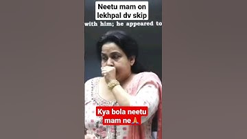 neetu mam on lekhpal dv skip | Kya bola neetu mam ne dv skip par |lekhpal dv cutoff| lekhpal dv skip