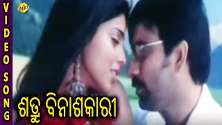 Saathi Reaa Saathi Reaa Odia Video Song || Satru Binasaka Movie || Ravi Teja, Shriya || TVNXT Odia