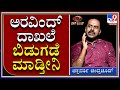 chakravarthy chandrachud : ಪೊಲೀಸ್ ಕಂಪ್ಲೇಂಟ್ ಆಗ್ಬೋದು |Kichcha Sudeep|BBK8