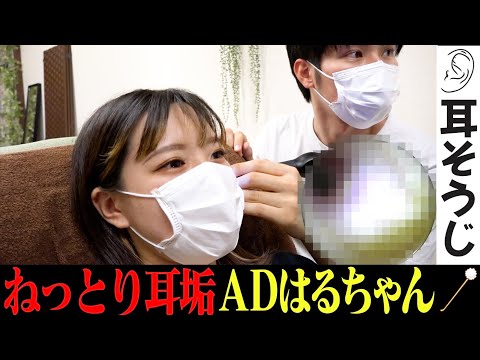 【ADはるちゃん】ねっとり垢がみるみるキレイに！超スッキリ動画。