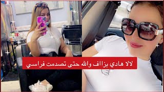 مغربية في ماليزيا?? لالا هادي بزاااف بدلت شكل ديالي 160 درجة راجلي الماليزي تصدم كان غيحماق