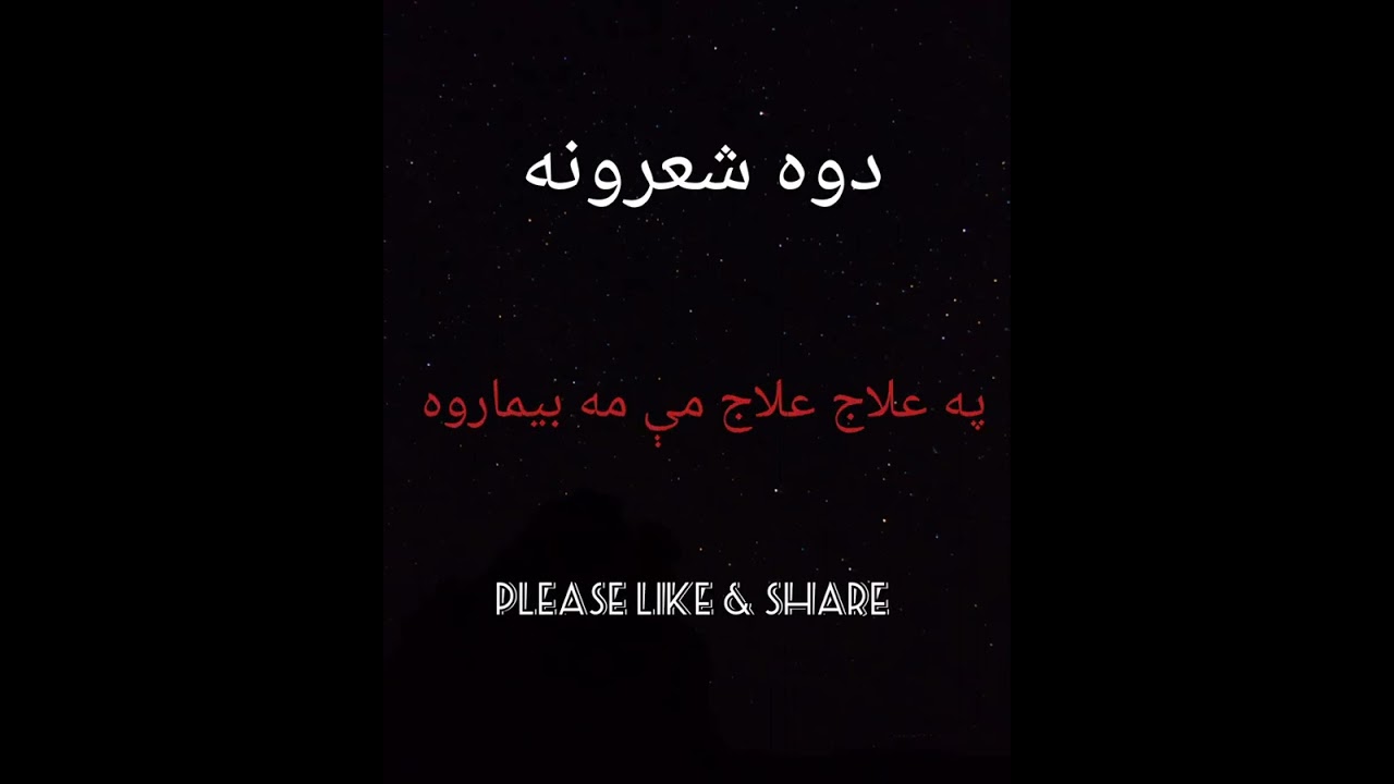 pashto two lines poetry