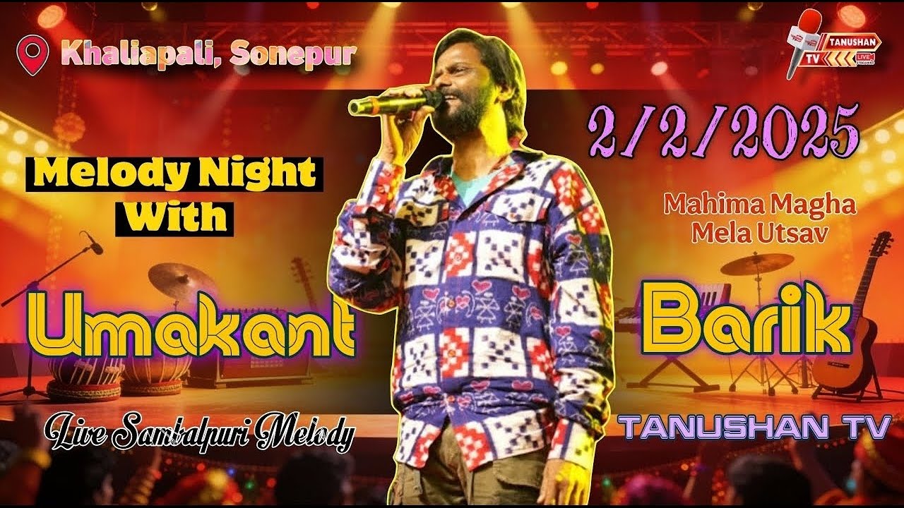 🔴LIVE: Umakant Barik Program | Live From Khaliapali, Sonepur | Tanushan TV