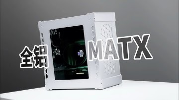 铝坨坨全金属机箱！！MATX全铝客制化机箱aboStudio Container L装机分享～