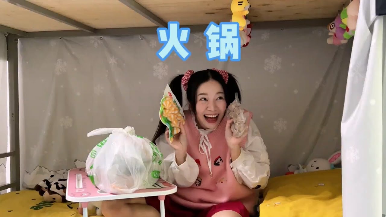 在宿舍吃火锅，被宿管发现后~【硬核妈妈丽洁】