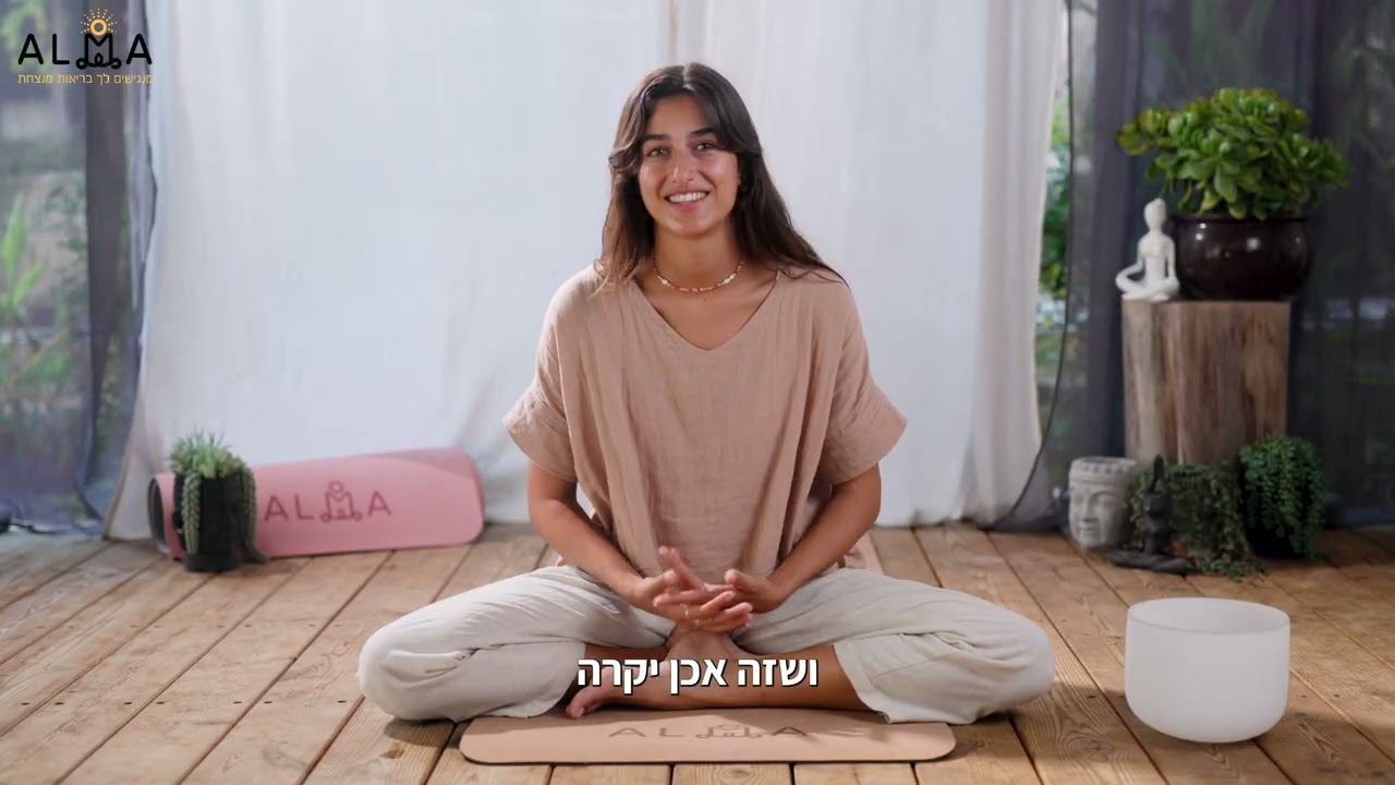 קורס מדיטציה - שיעור 10 - הכח של הכרת תודה