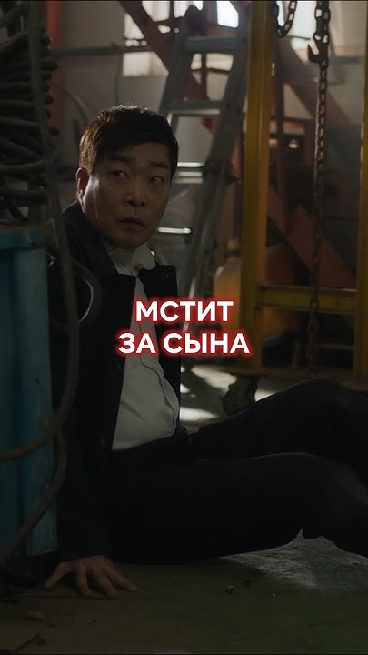 сын судьи сбил его сына😰#дорама #корея #дорамы #сериал #сериалы # ...