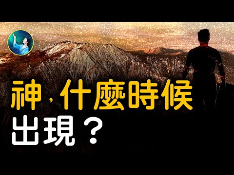 看完这集，就能改写人生了！缺失这东西，神却让他活得这么好？怎样的一念，才能成为神的恩典？科学家至今不敢面对的一位天才！