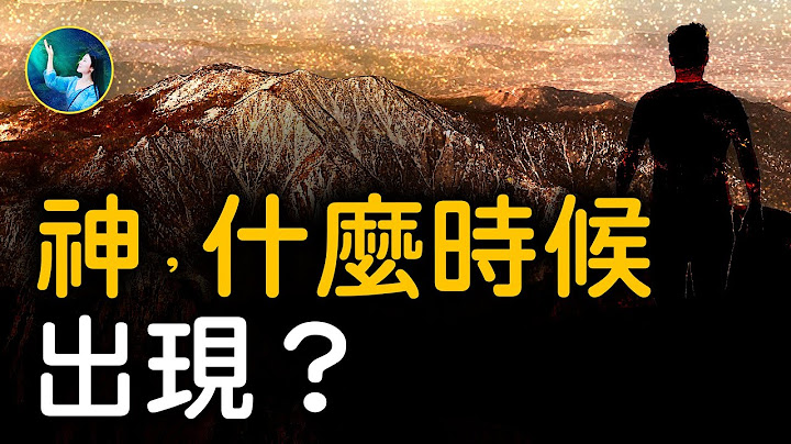 美國中期選舉 最重要議題！缺了這個！神卻讓他活得這麼好？思維意識和大腦，竟有巨如此差別？媽媽一念，神力展現！看完這集，就能改寫人生了！科學家至今不敢面對的一個人！| #未解之謎 扶搖 - 天天要聞