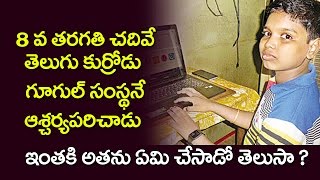 8th Class Student Creating Wonders in Google | #khaidino150