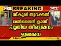 School reopening 2021/School news today malayalam/plus one news today/school news Kerala today/plus