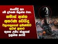 ඊශ්රායලයෙන් හමාස්ට අඛණ්ඩව ගුවන් ප්රහාර