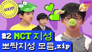 My Cute Jisung.zip｜ NCT jisung ｜ NCT 지성 ｜ 우리 지성이 귀여운 것 좀 보세요 | TV유치원ㅣKBS 방송