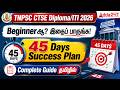 TNPSC CTSE Diploma ITI 2026 Exam Preparation in 45 Days Strategy