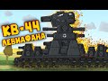 Прокачка Немецкого КВ-44 - Мультики про танки